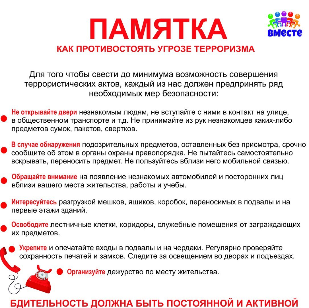 ����������: ��� ����������� ���� � ����� ������� 🛡️