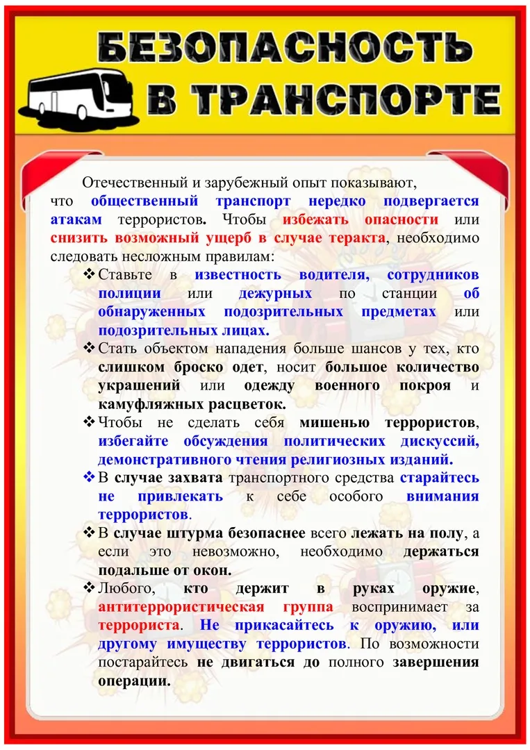 �������: ������������ � ���������� ��� ������ �������