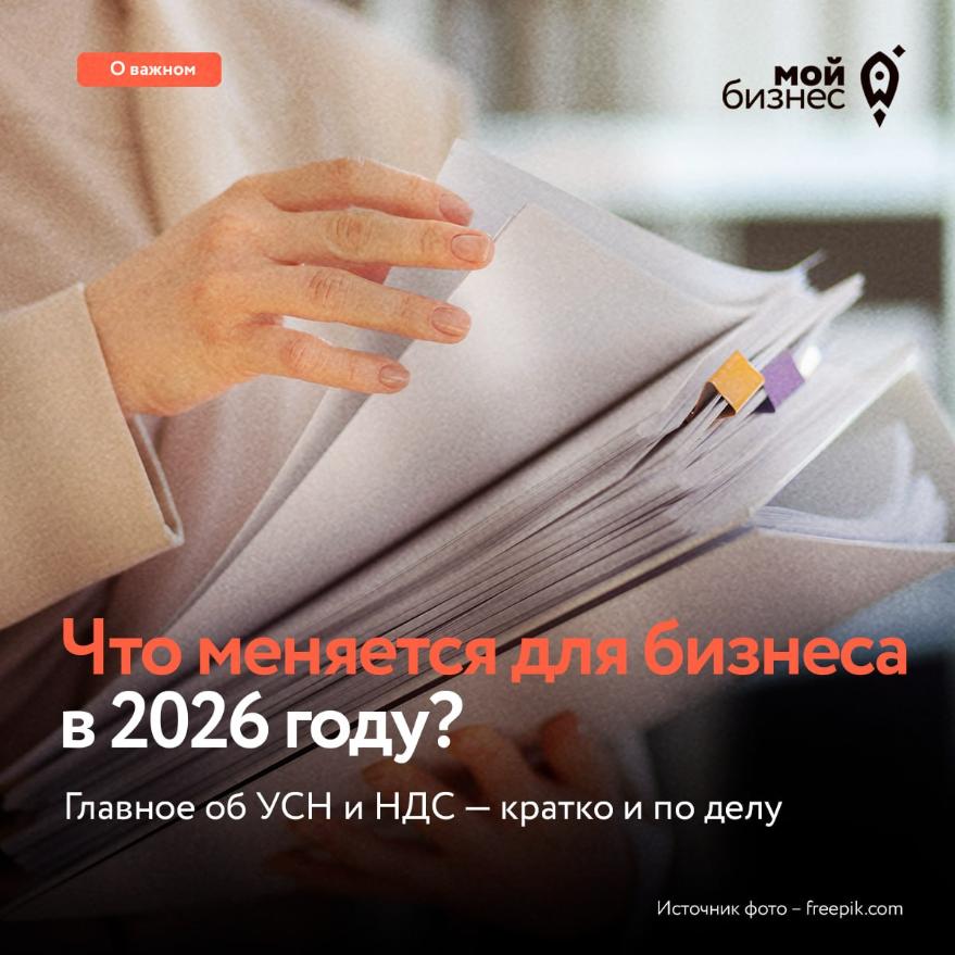 ��� �������� ��� ������� � 2026 ����?