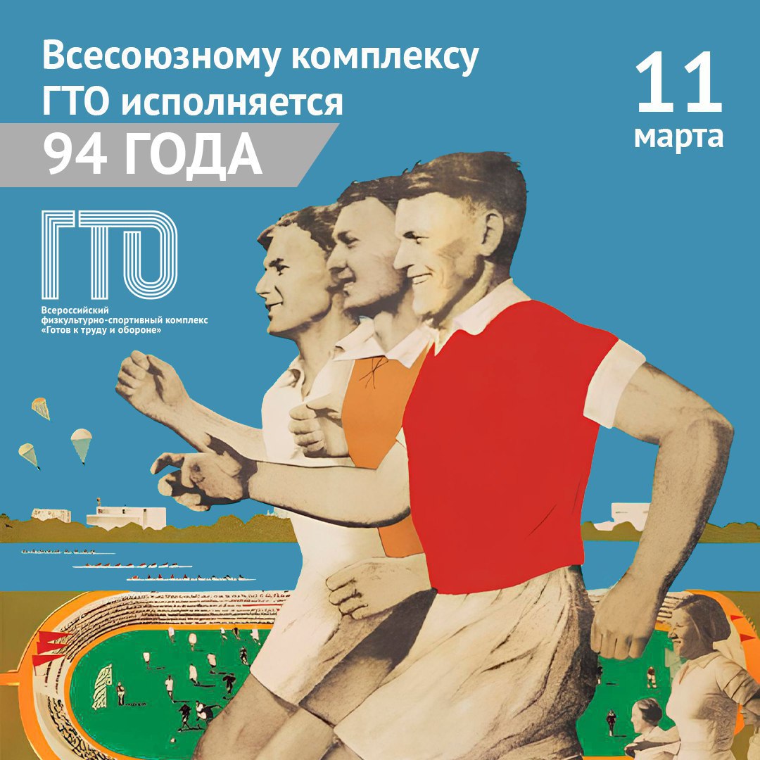 ������� ��� ������� 94-�� ���������