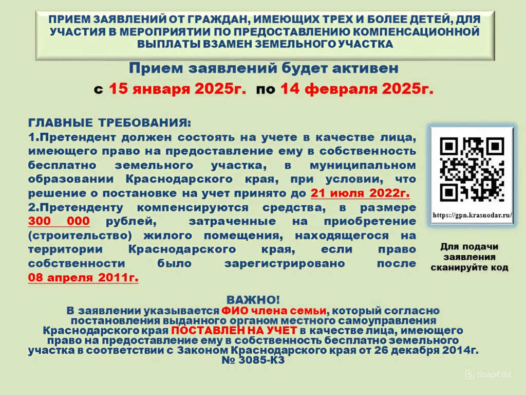 ������ 2025 ���������.jpeg