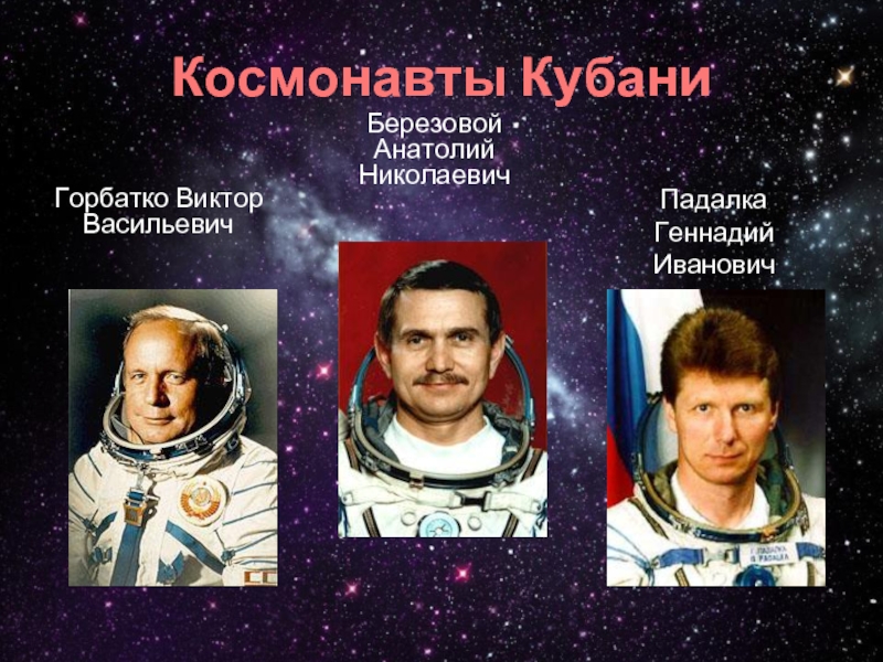Краснодар из космоса: опубликовано новое фото с борта МКС